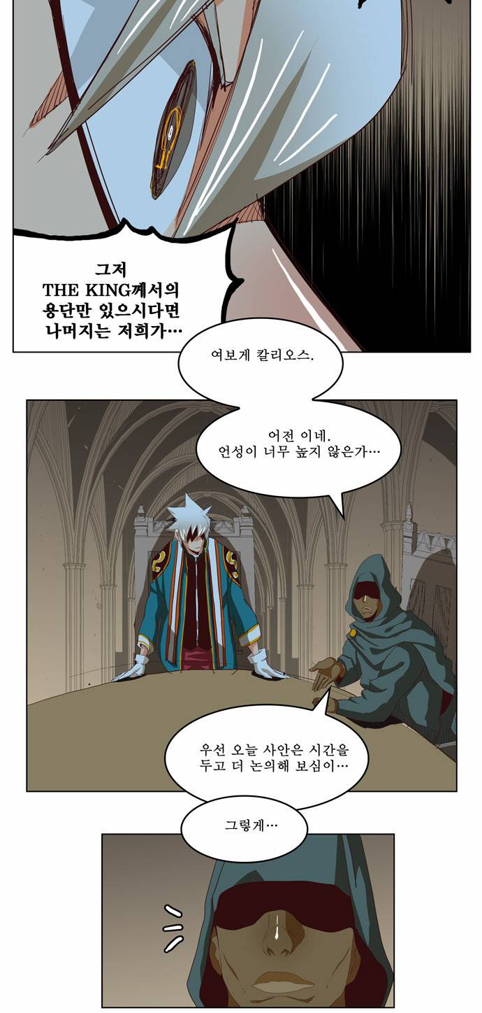 갓 오브 하이스쿨 211화 23