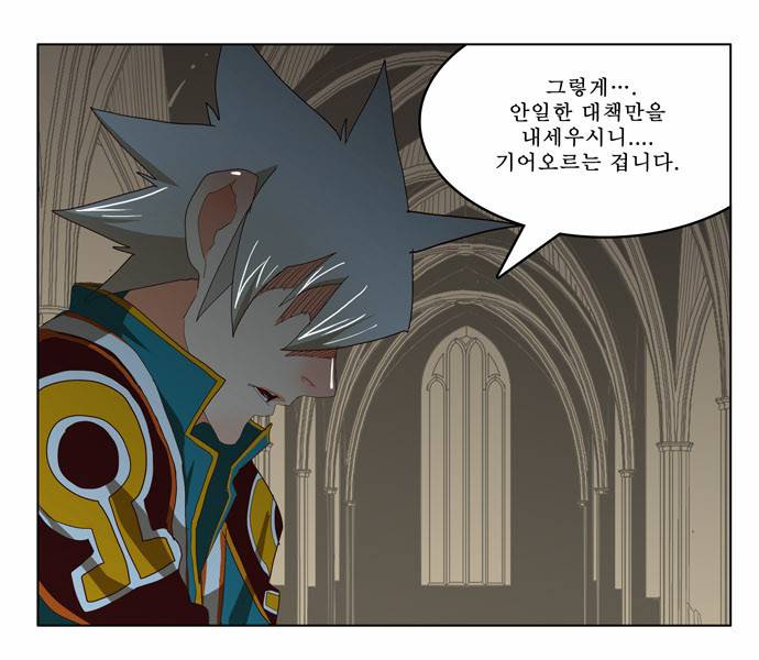 갓 오브 하이스쿨 211화 24