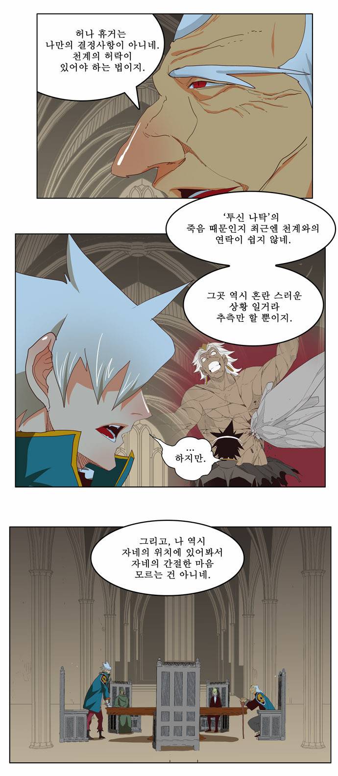 갓 오브 하이스쿨 211화 26