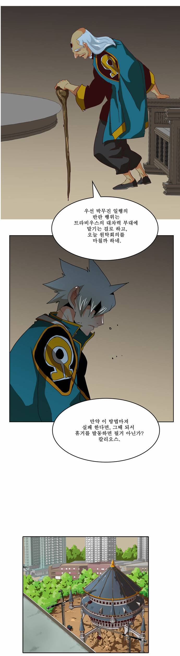 갓 오브 하이스쿨 211화 28