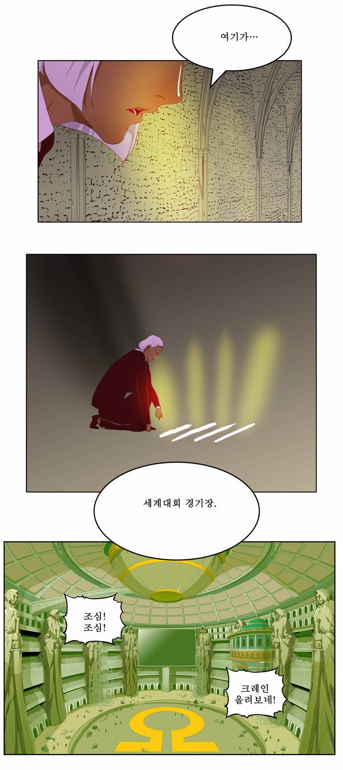 갓 오브 하이스쿨 211화 29