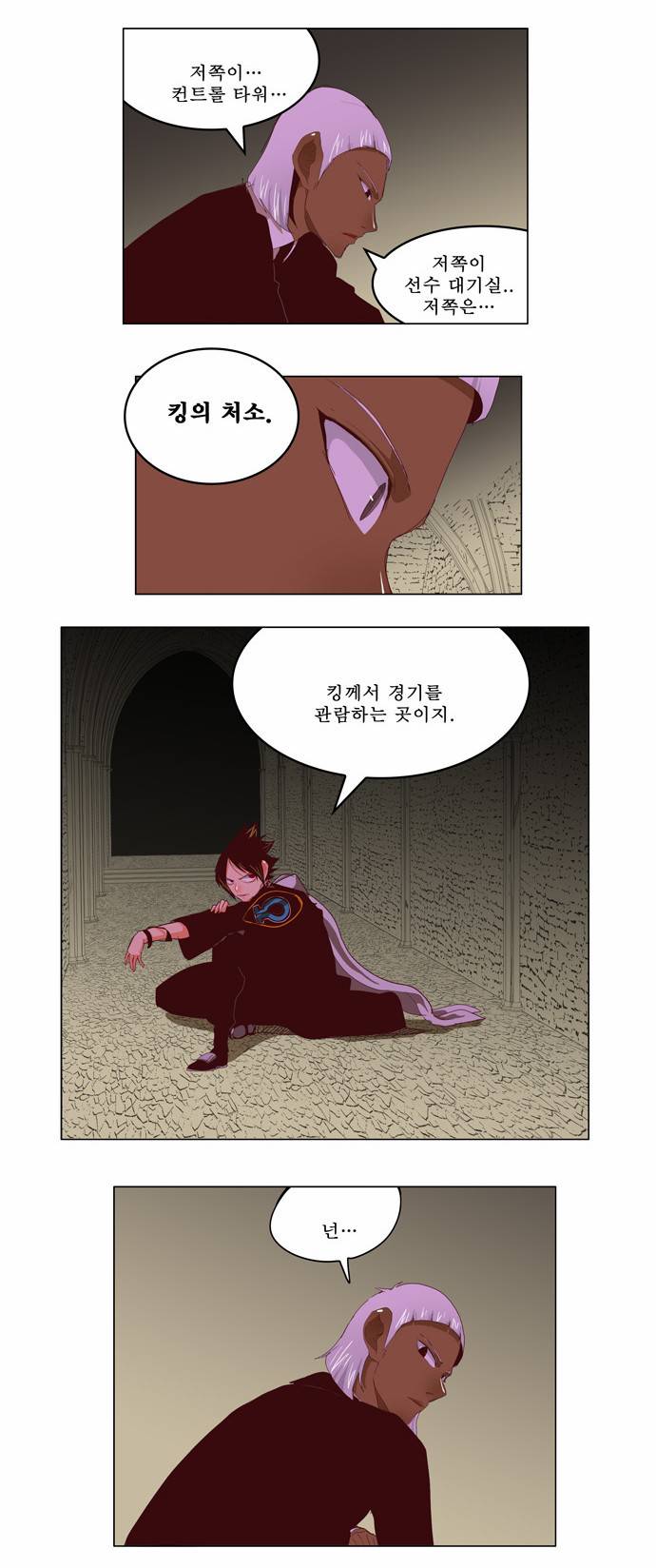 갓 오브 하이스쿨 211화 30