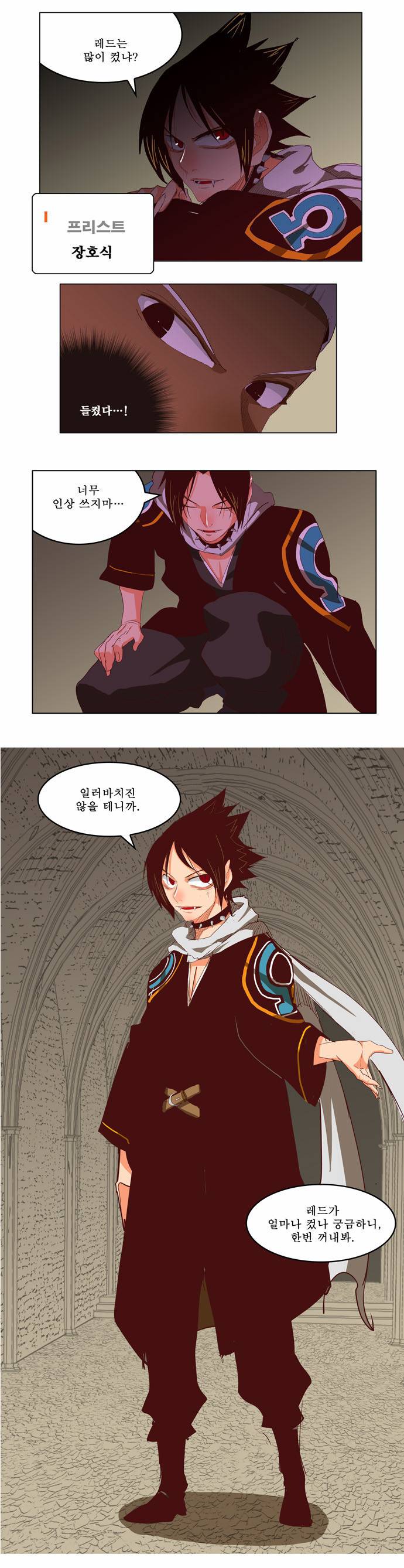 갓 오브 하이스쿨 211화 31