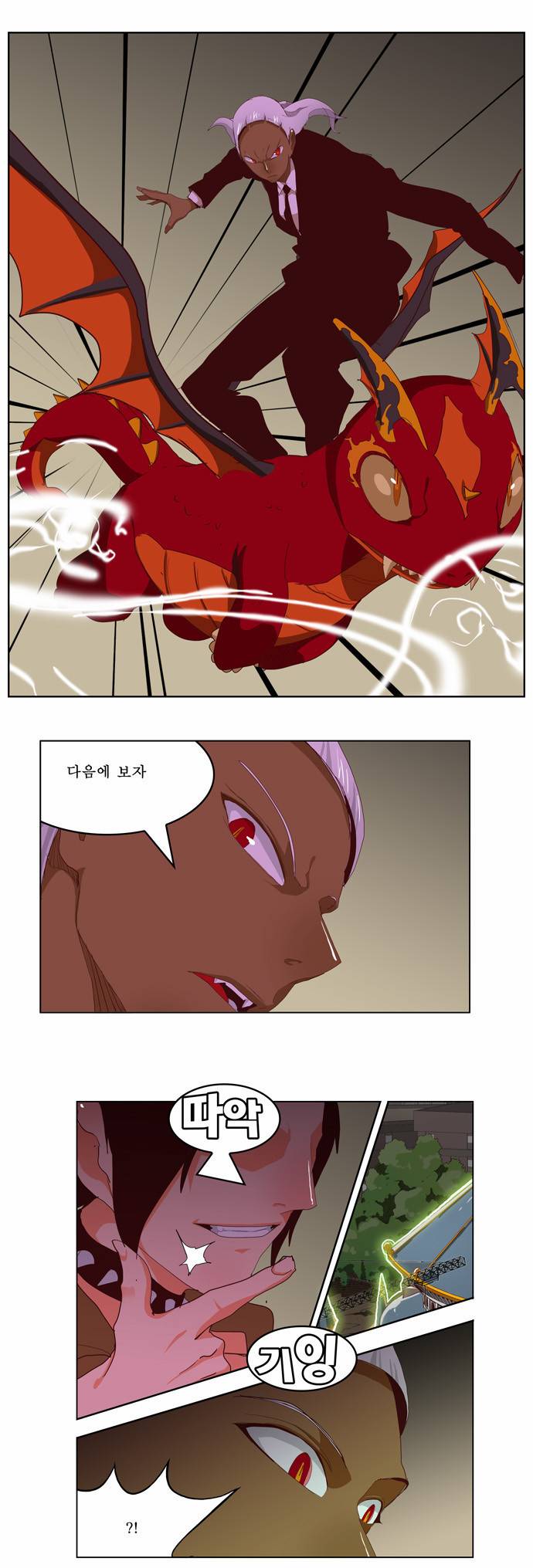 갓 오브 하이스쿨 211화 33