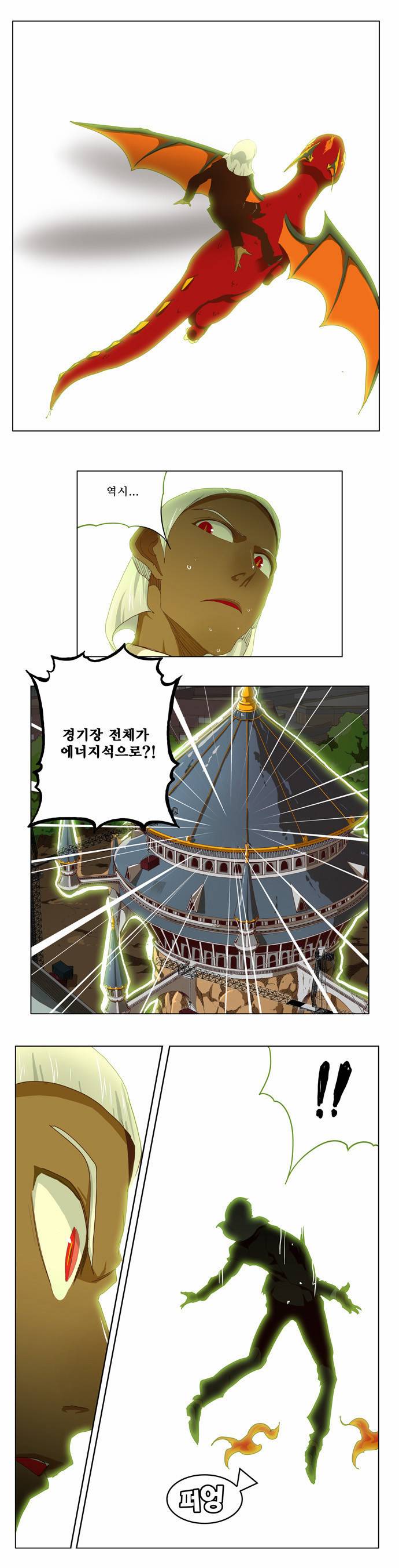 갓 오브 하이스쿨 211화 35