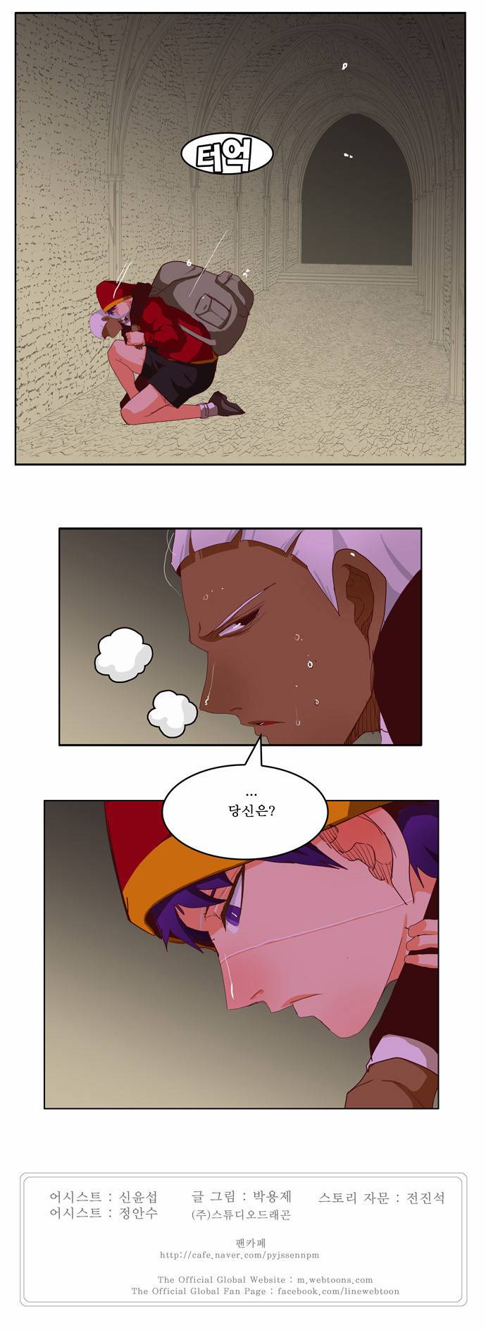 갓 오브 하이스쿨 211화 37
