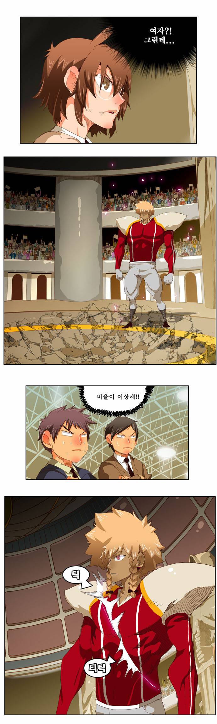 갓 오브 하이스쿨 221화 2