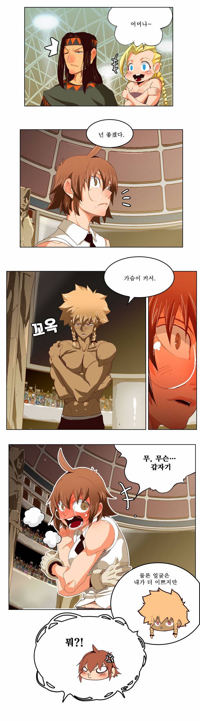 갓 오브 하이스쿨 221화 5