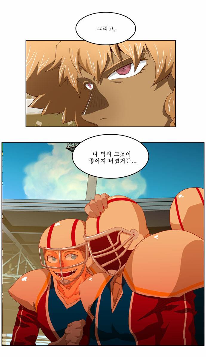 갓 오브 하이스쿨 221화 8