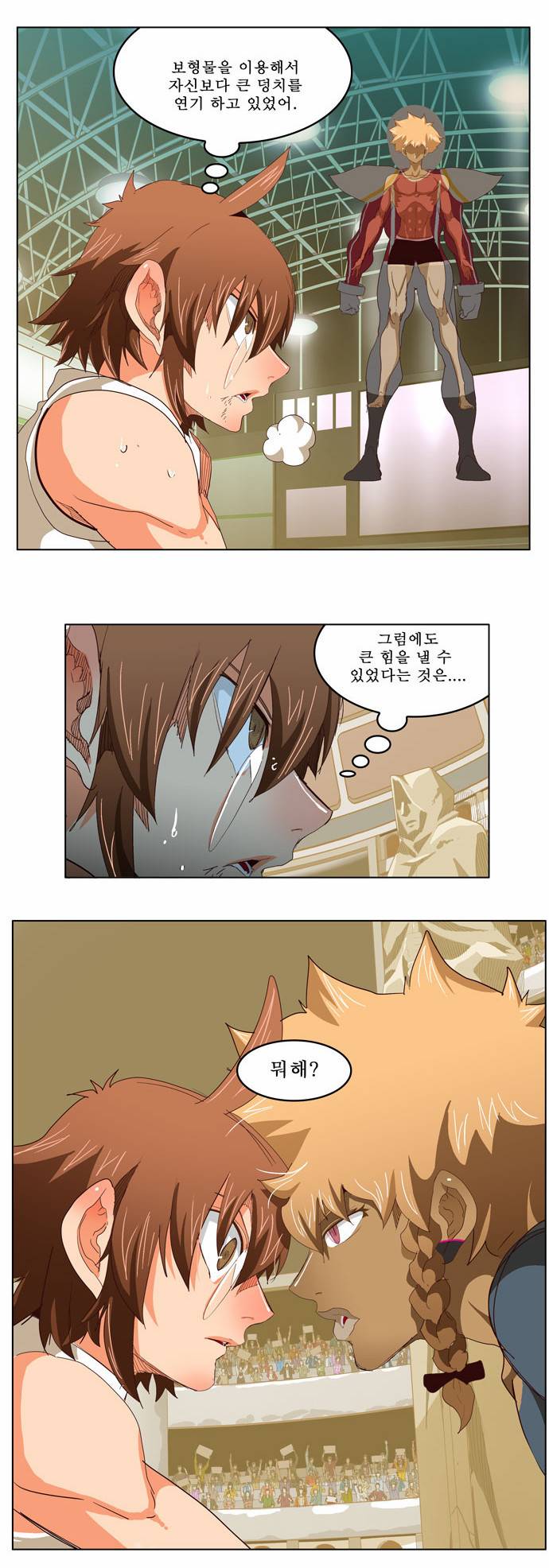 갓 오브 하이스쿨 221화 10