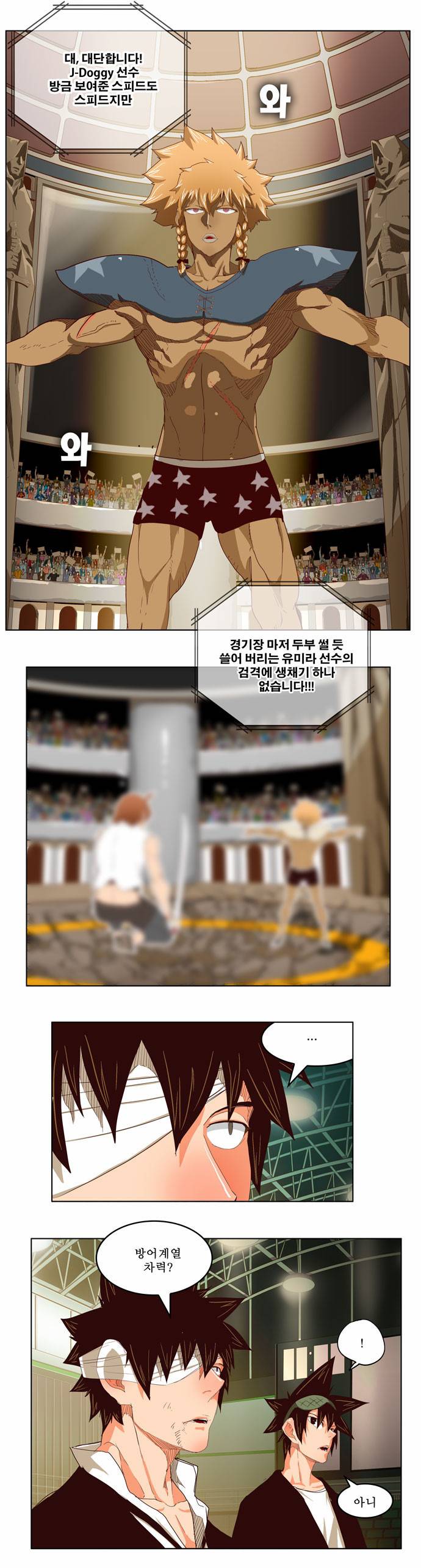 갓 오브 하이스쿨 221화 16