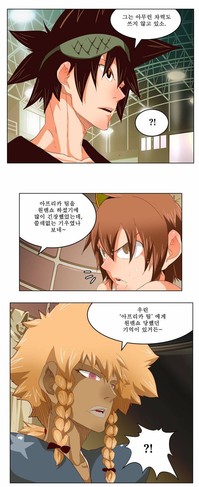 갓 오브 하이스쿨 221화 17