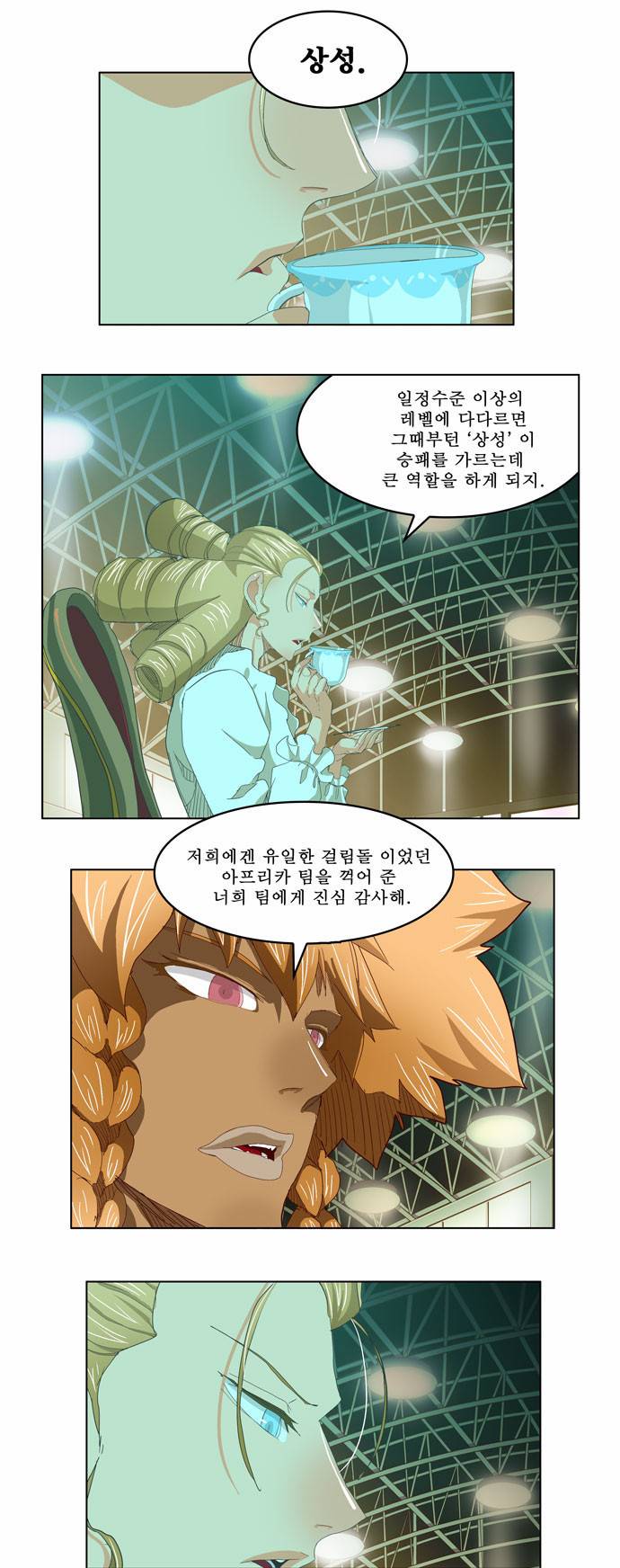 갓 오브 하이스쿨 221화 18