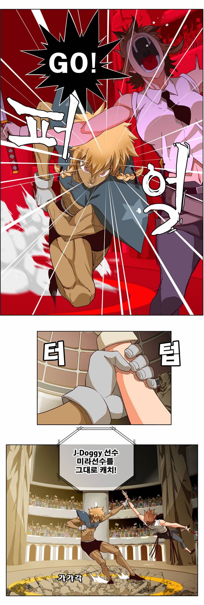갓 오브 하이스쿨 221화 27