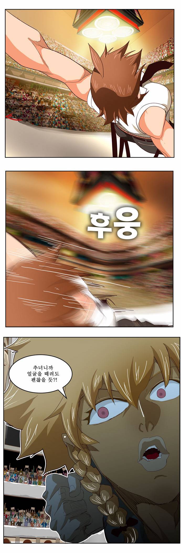 갓 오브 하이스쿨 221화 28