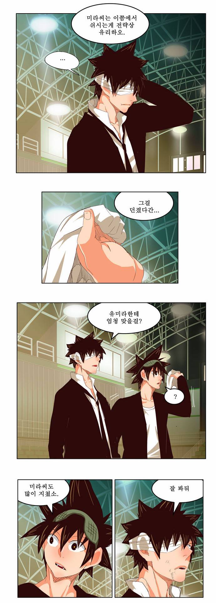 갓 오브 하이스쿨 221화 30