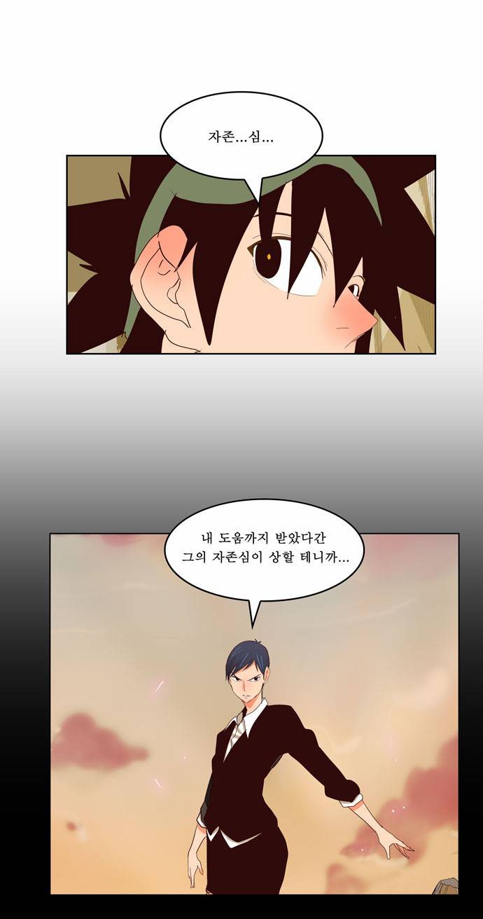 갓 오브 하이스쿨 221화 33