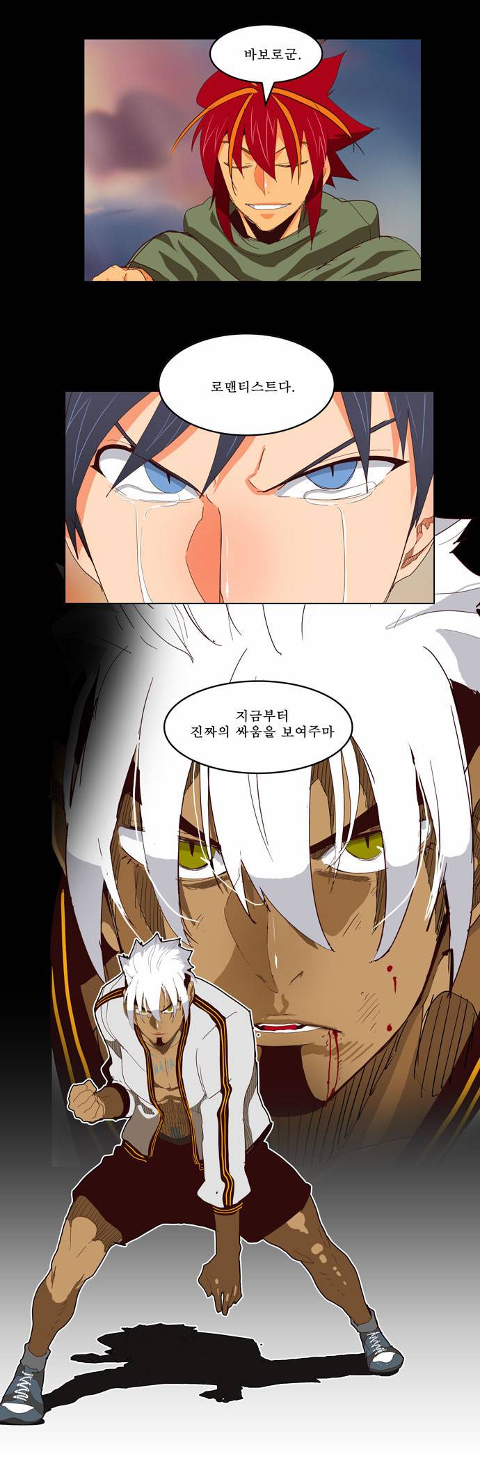 갓 오브 하이스쿨 221화 34