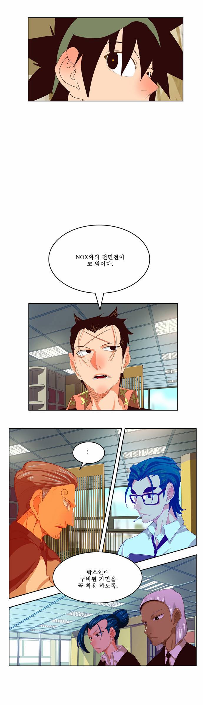 갓 오브 하이스쿨 221화 36