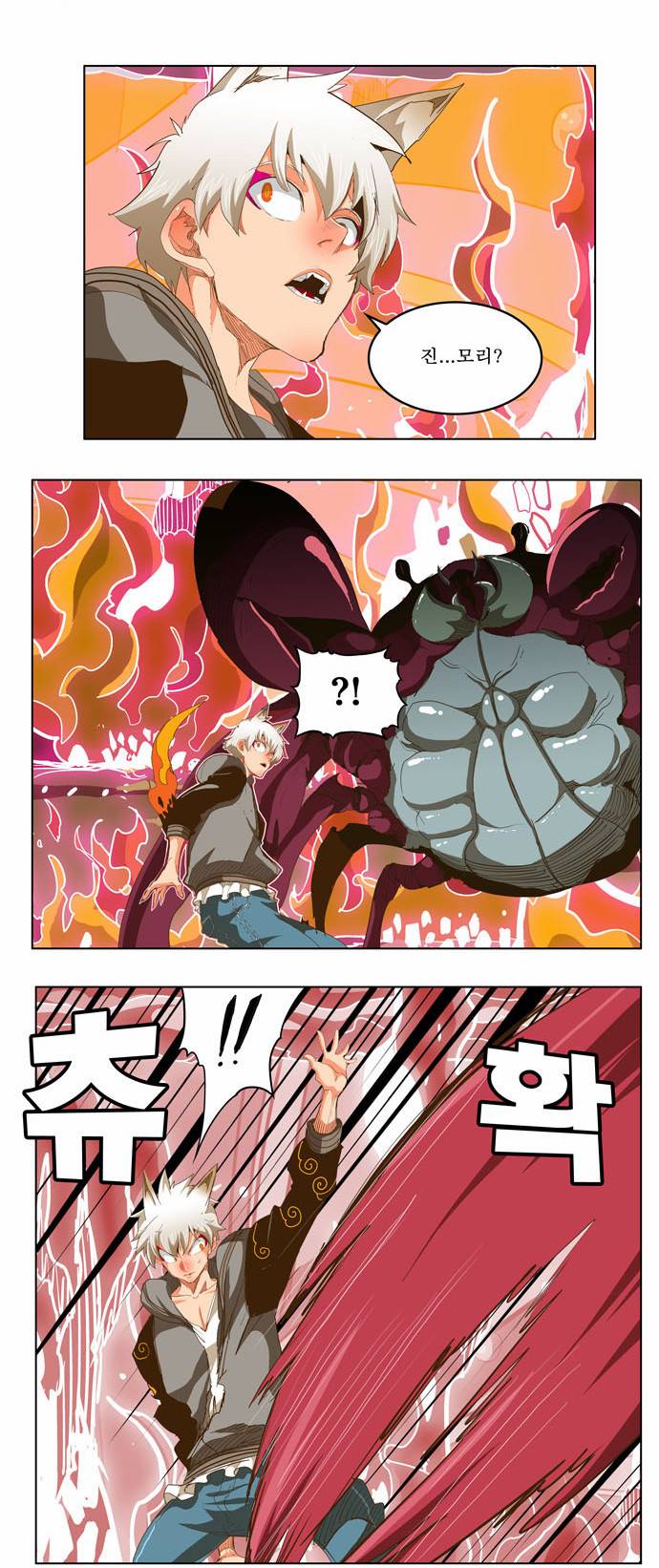 갓 오브 하이스쿨 231화 2