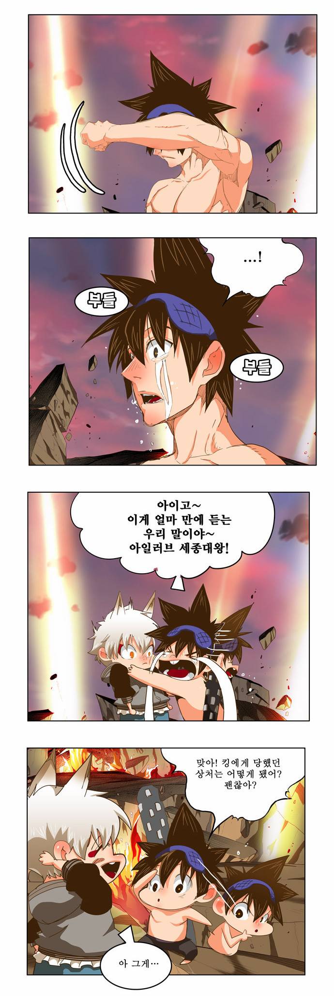 갓 오브 하이스쿨 231화 6