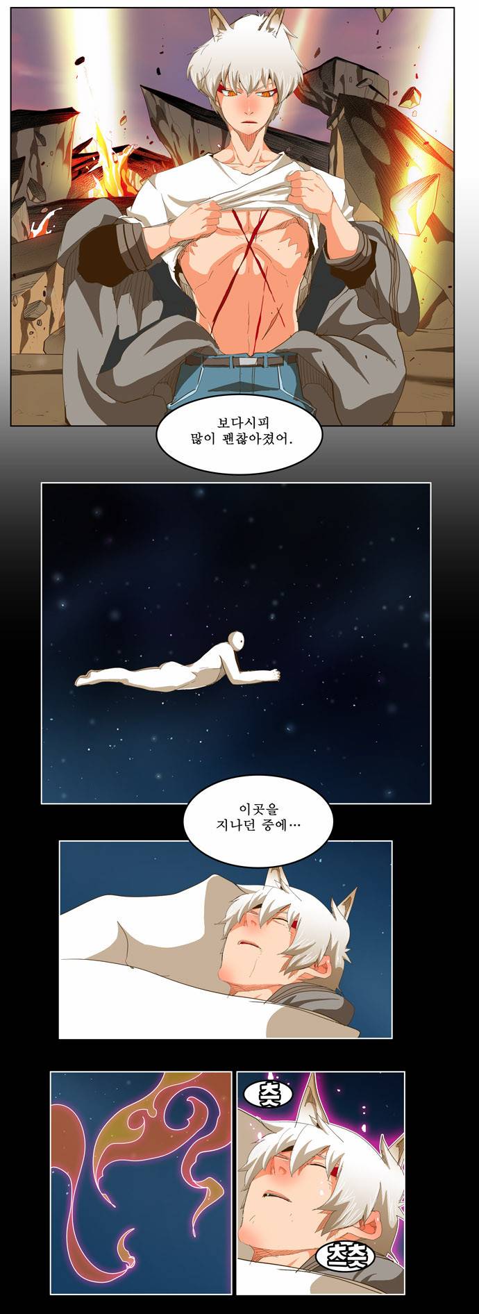 갓 오브 하이스쿨 231화 7