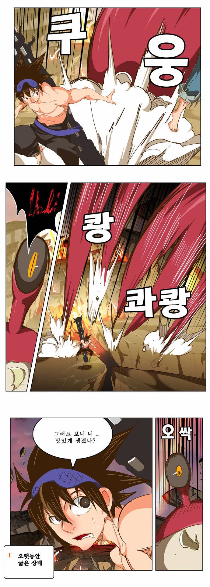 갓 오브 하이스쿨 231화 11