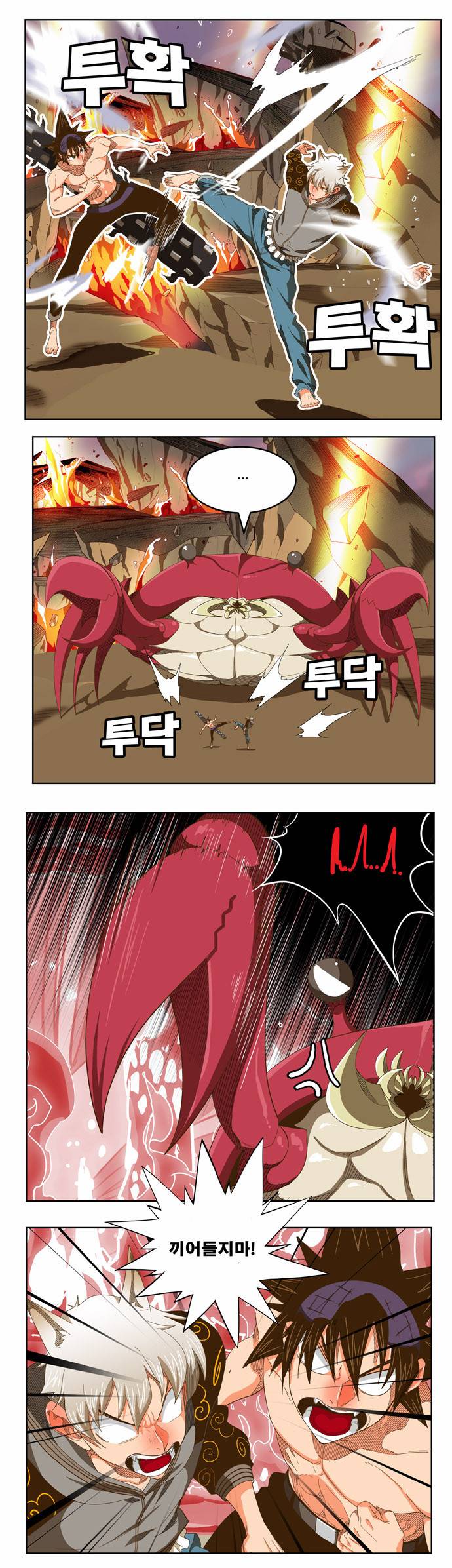 갓 오브 하이스쿨 231화 13