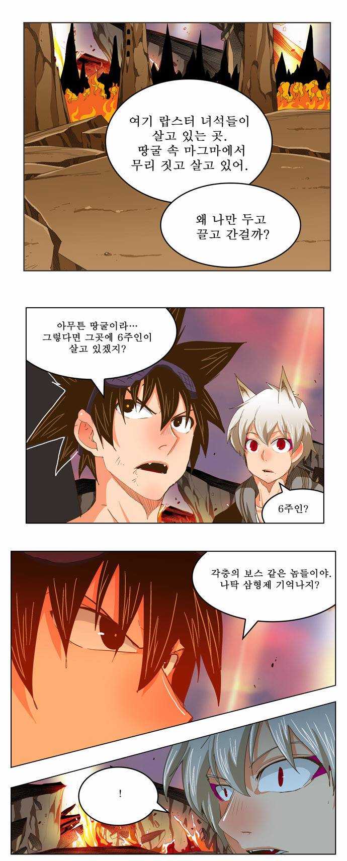 갓 오브 하이스쿨 231화 18