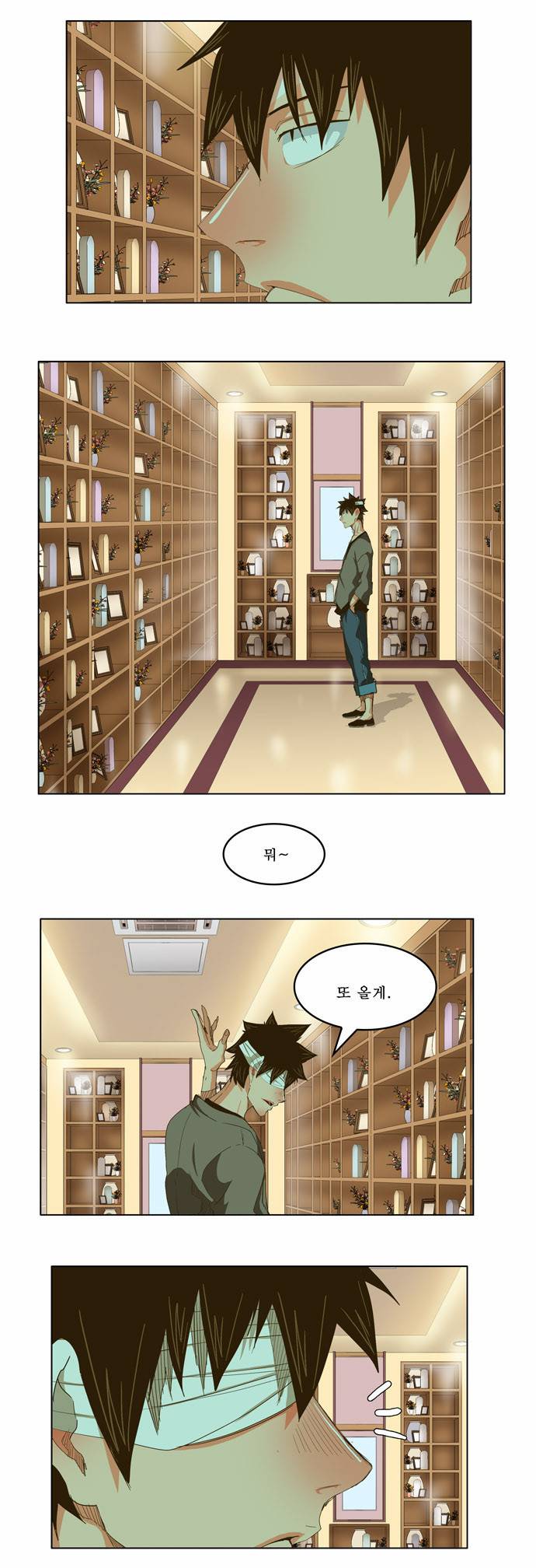 갓 오브 하이스쿨 231화 22