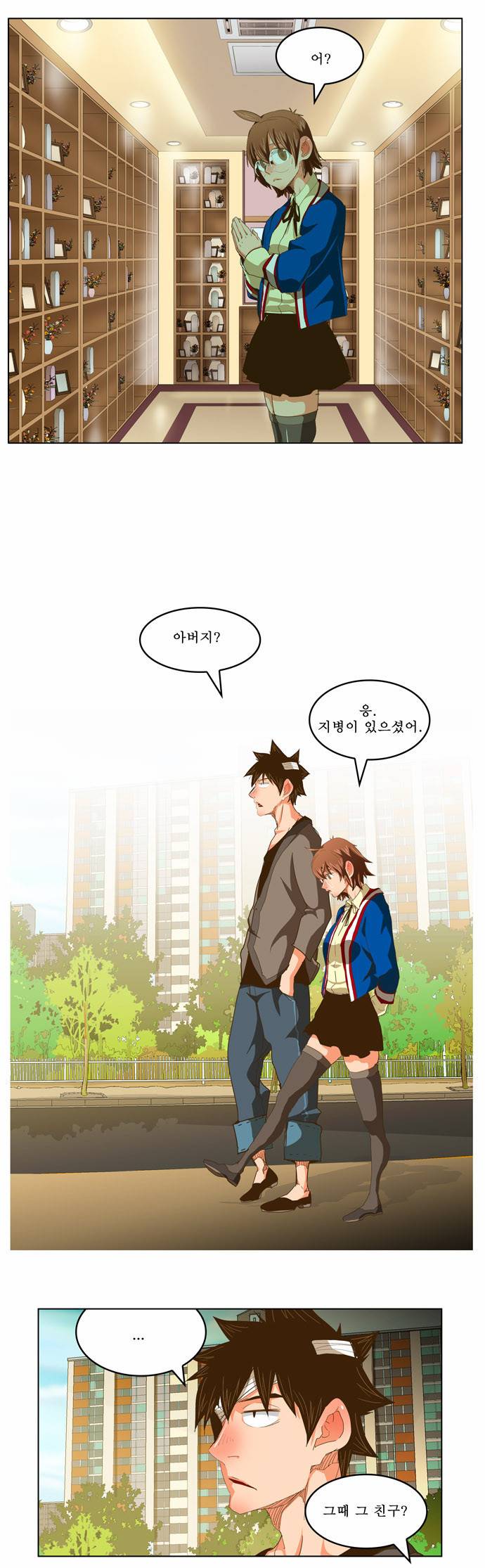 갓 오브 하이스쿨 231화 23