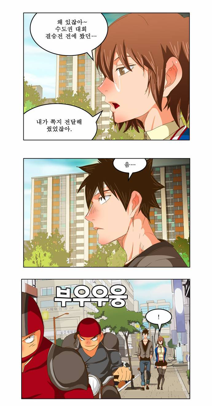 갓 오브 하이스쿨 231화 24