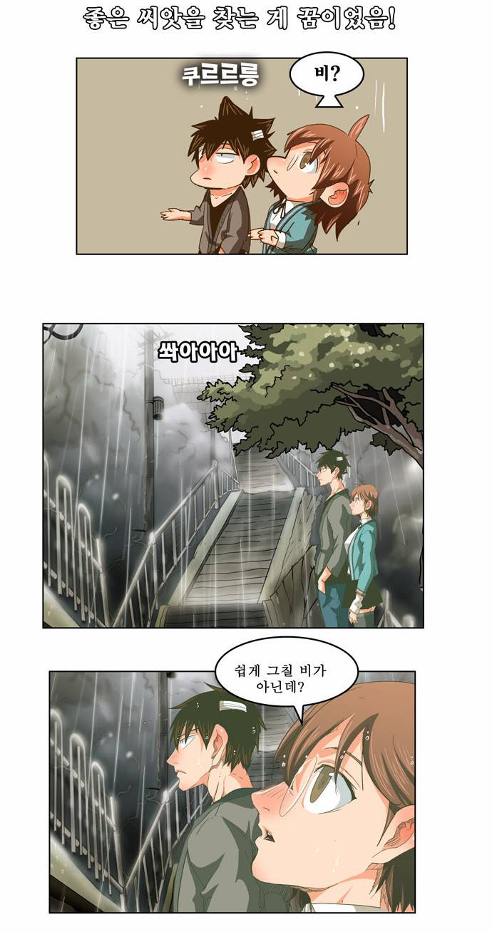 갓 오브 하이스쿨 231화 26