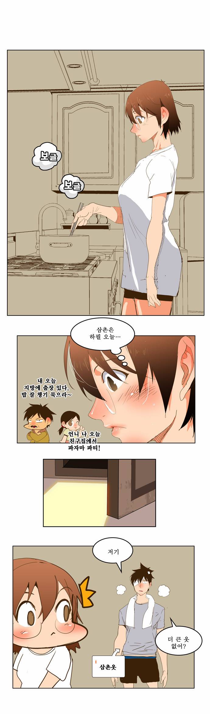 갓 오브 하이스쿨 231화 33