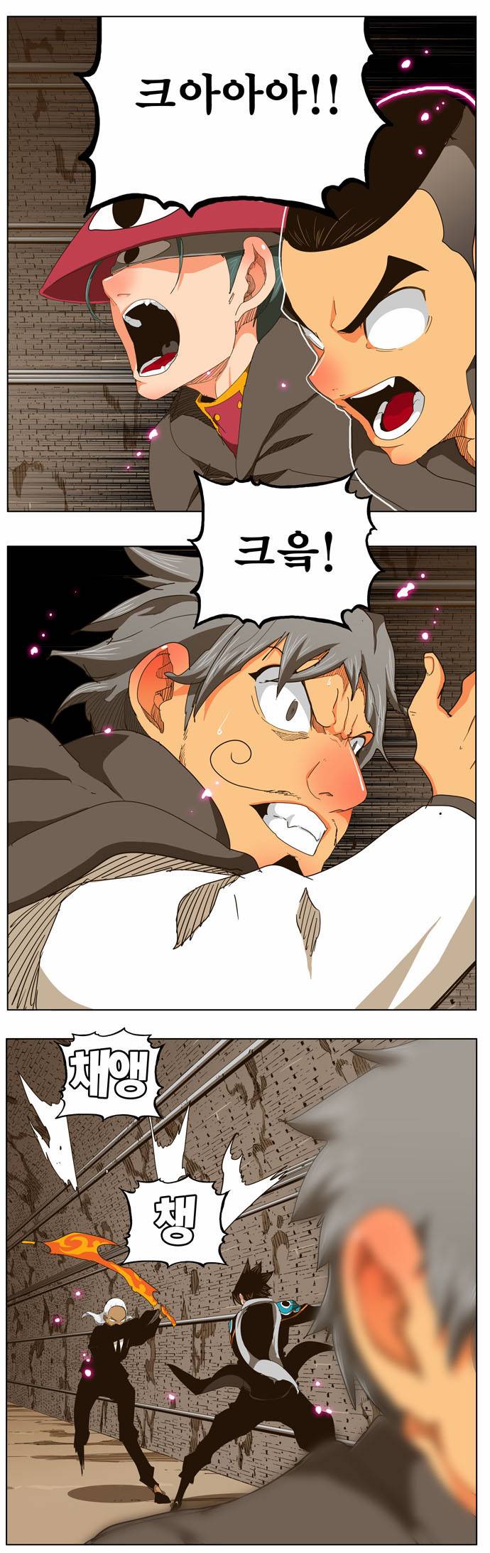 갓 오브 하이스쿨 241화 1