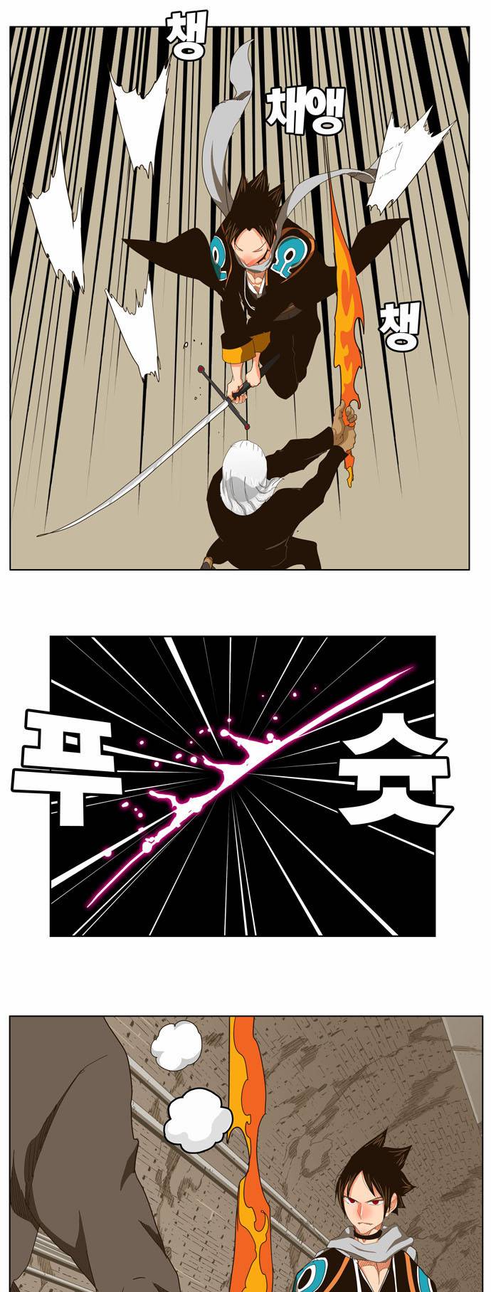 갓 오브 하이스쿨 241화 2