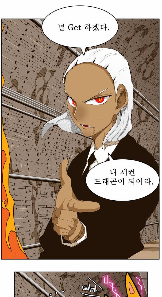 갓 오브 하이스쿨 241화 6