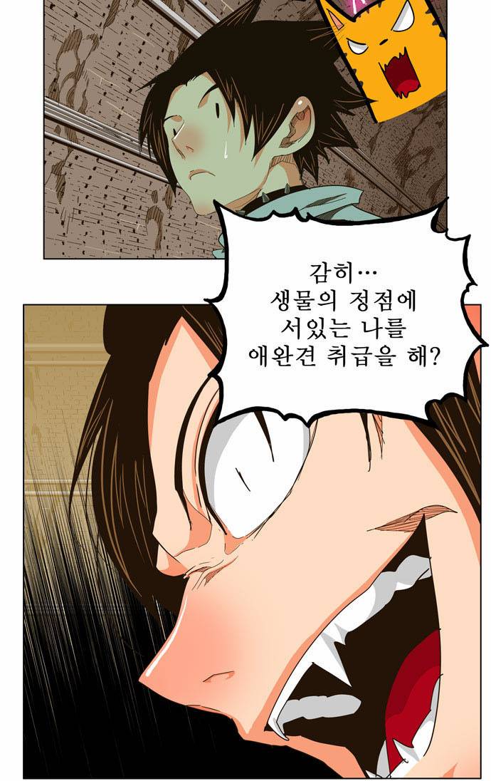 갓 오브 하이스쿨 241화 7