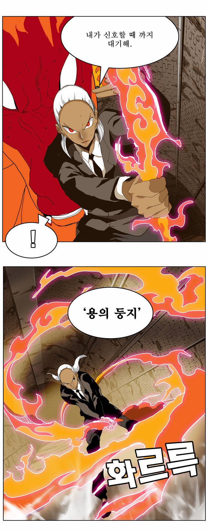 갓 오브 하이스쿨 241화 8