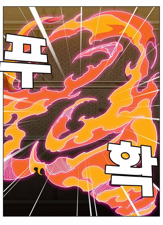 갓 오브 하이스쿨 241화 9