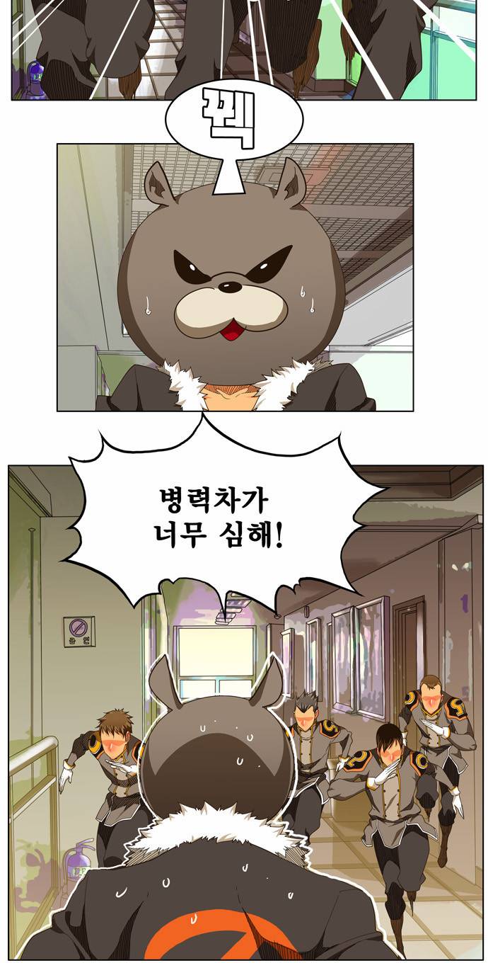 갓 오브 하이스쿨 241화 12