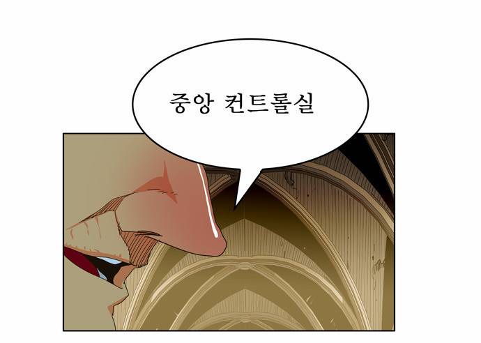 갓 오브 하이스쿨 241화 13