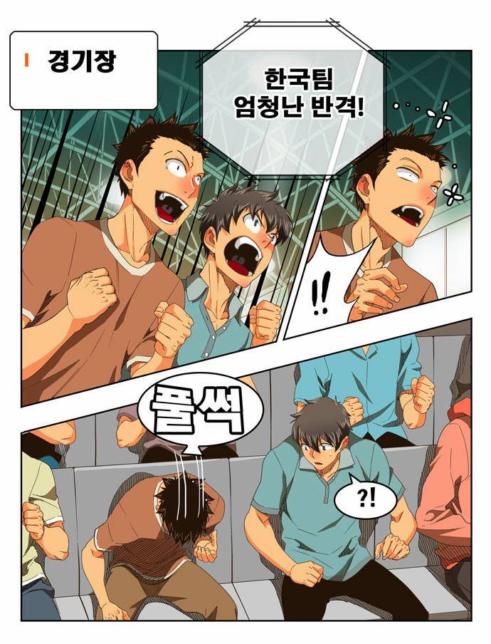 갓 오브 하이스쿨 241화 16