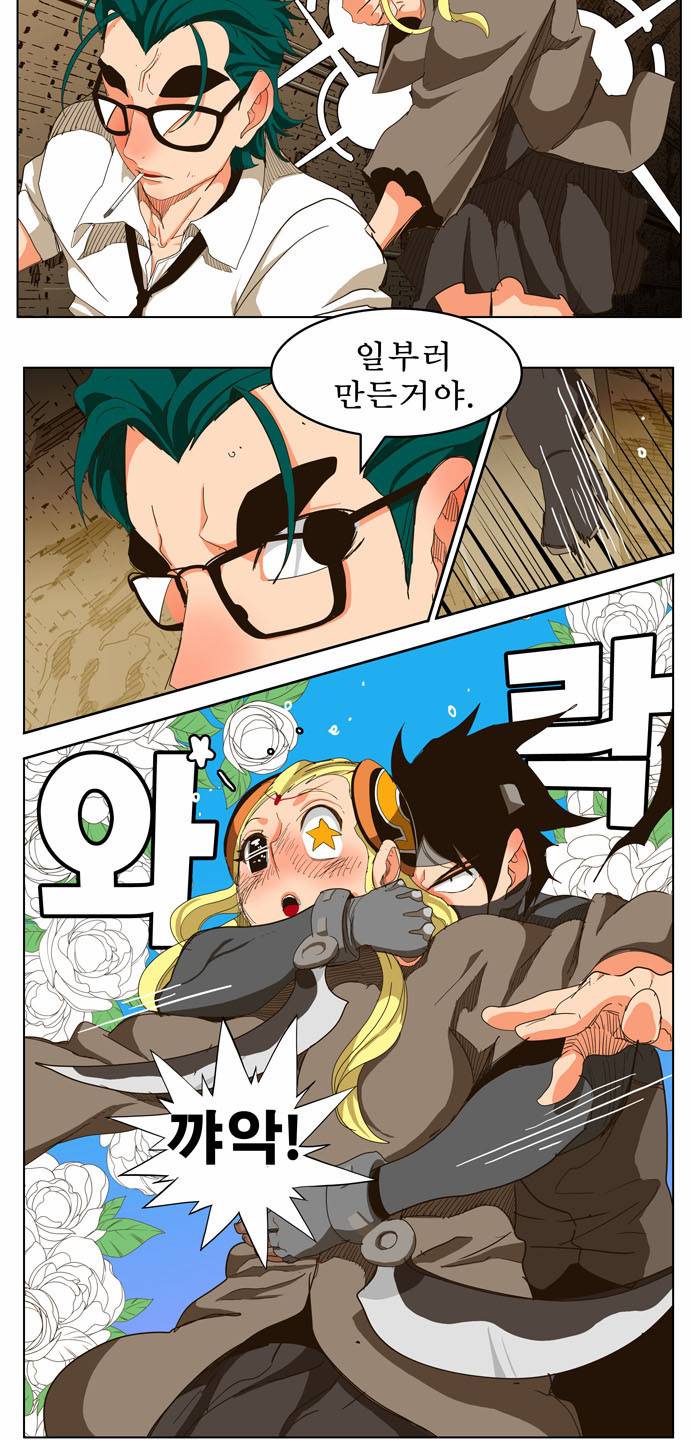 갓 오브 하이스쿨 241화 22