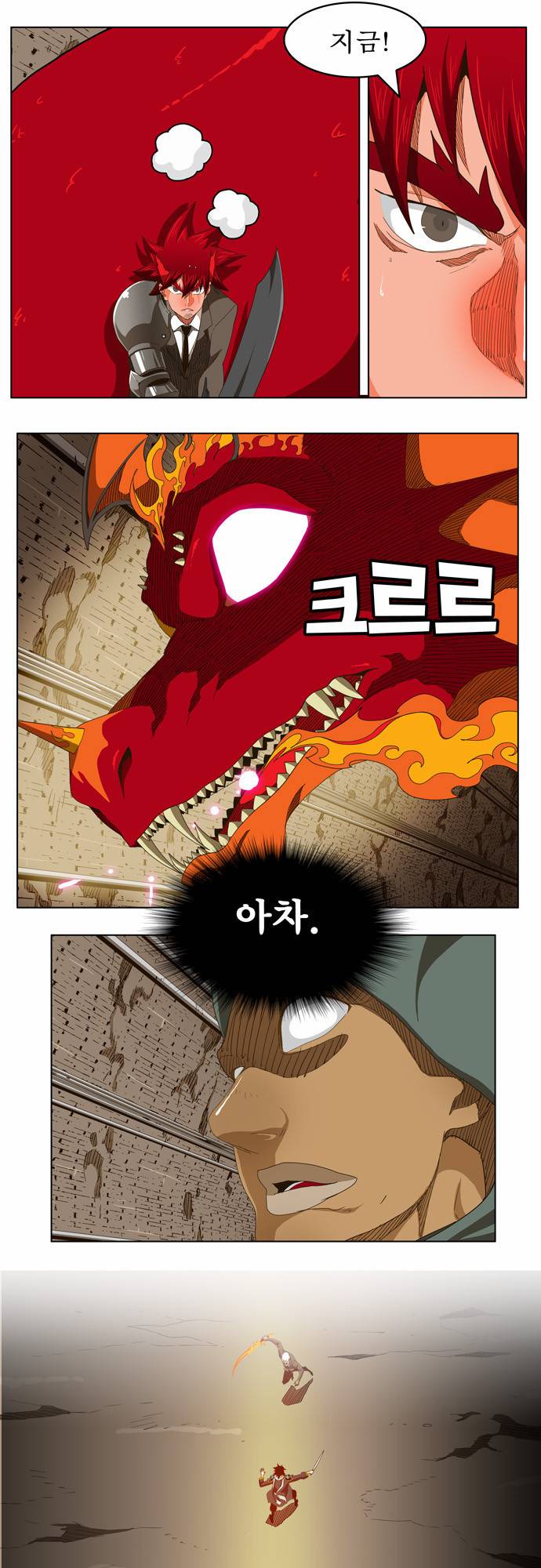 갓 오브 하이스쿨 241화 25