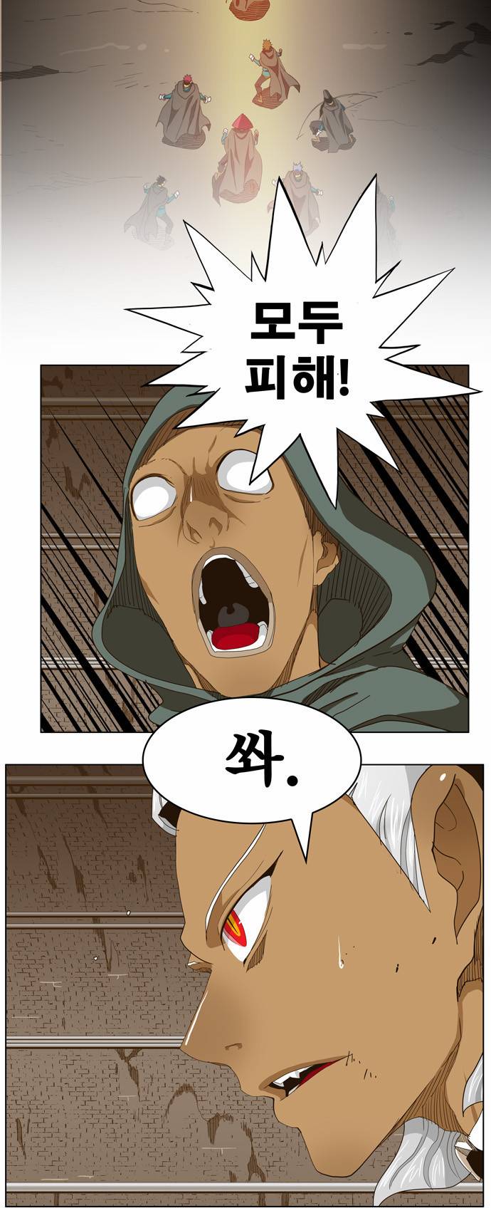 갓 오브 하이스쿨 241화 27