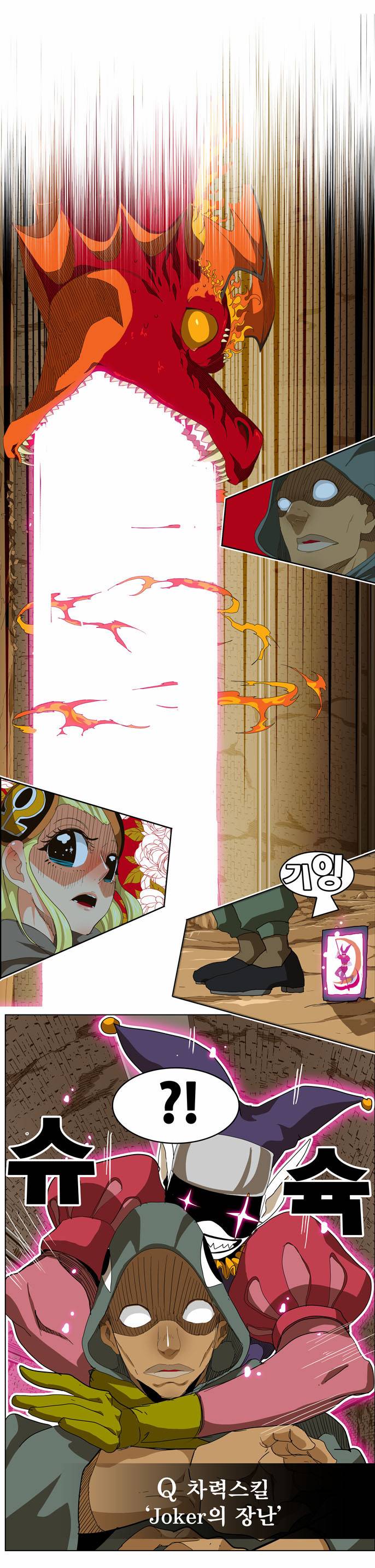 갓 오브 하이스쿨 241화 30