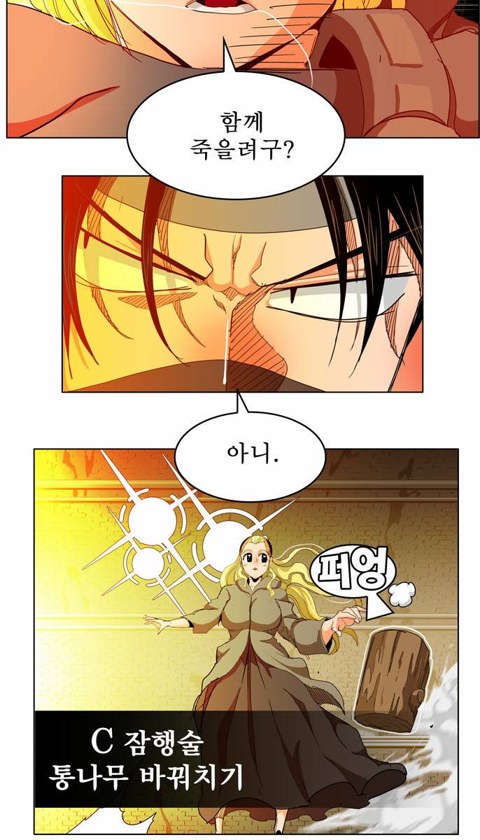 갓 오브 하이스쿨 241화 32