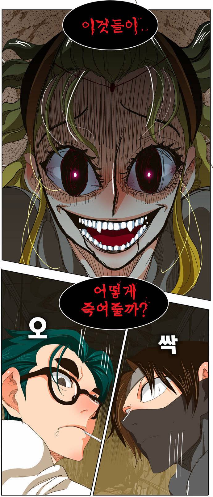 갓 오브 하이스쿨 241화 40