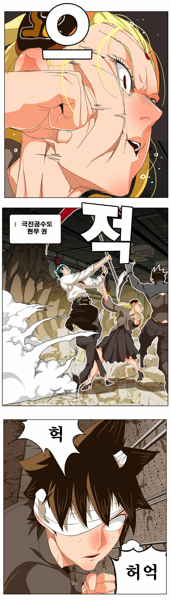 갓 오브 하이스쿨 241화 42